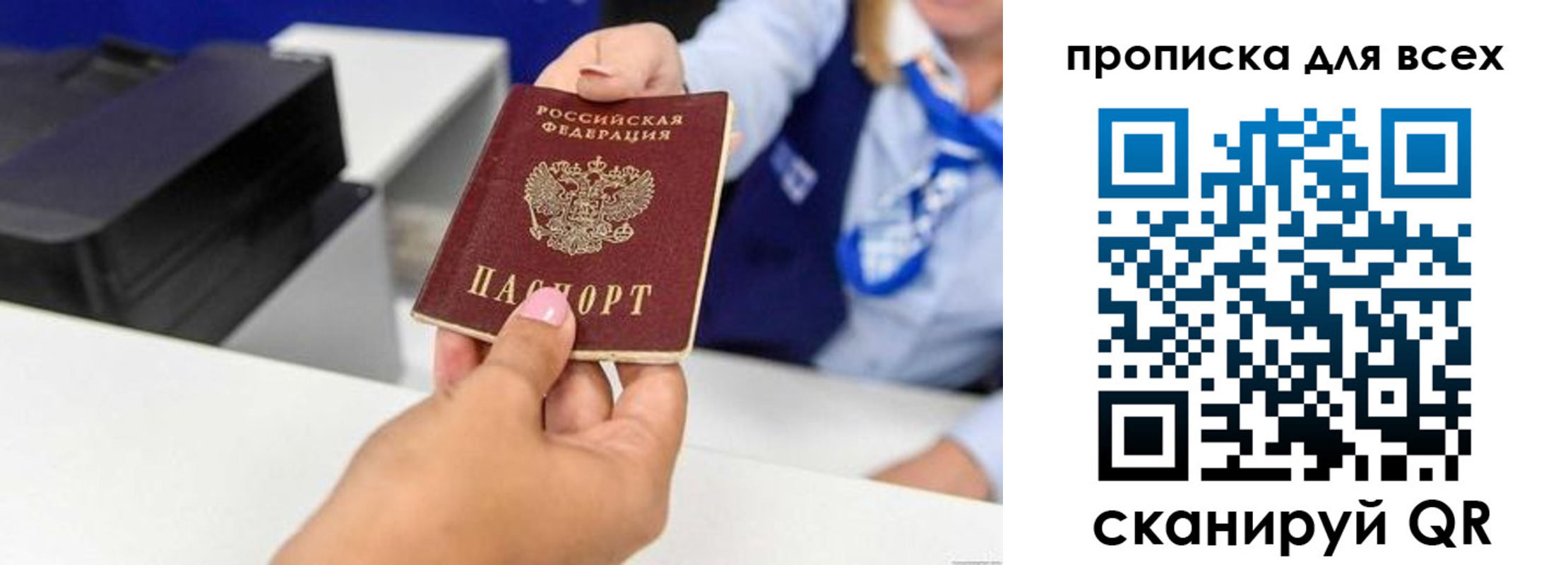 прописка для работы в Лысьве