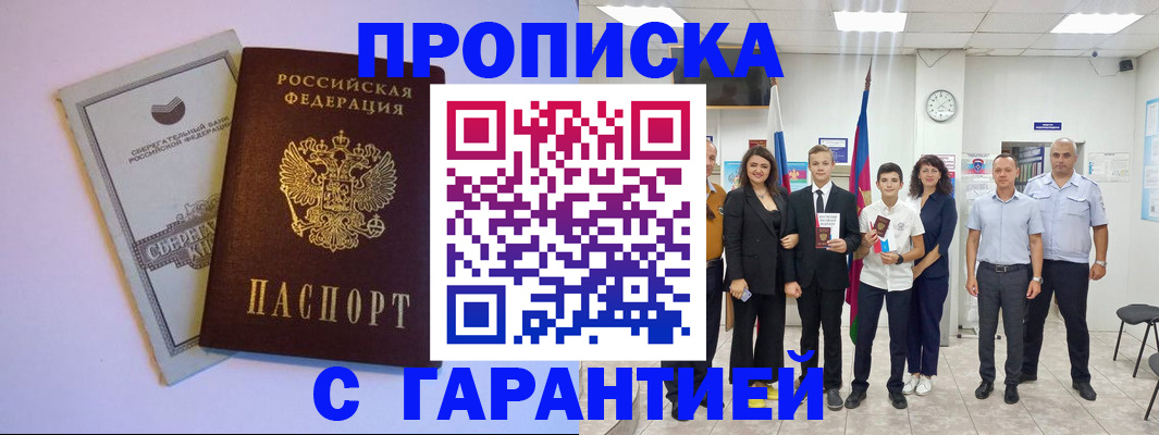 временная регистрация адрес в Лысьве