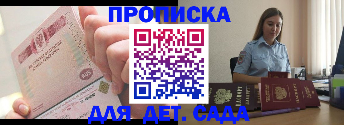 временная регистрация для всех в Лысьве