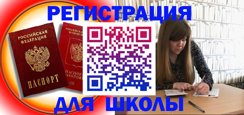 прописка штамп в Лысьве