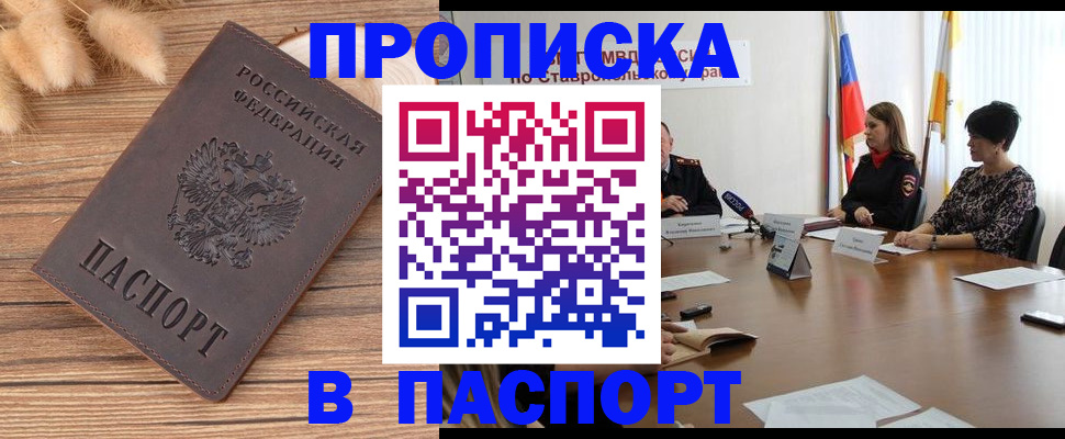 временная регистрация для всех в Лысьве