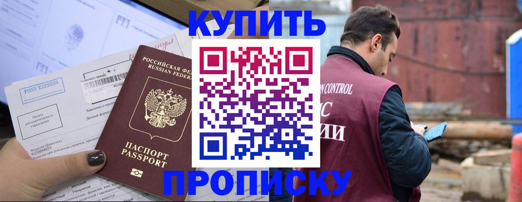 прописка паспорт в Лысьве