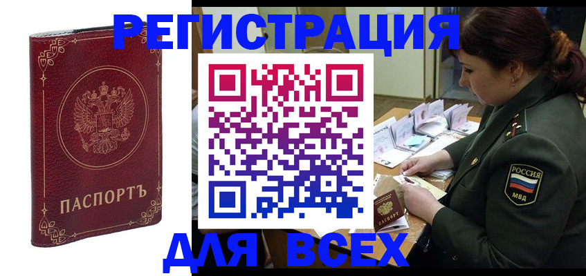 временная регистрация недорого в Лысьве