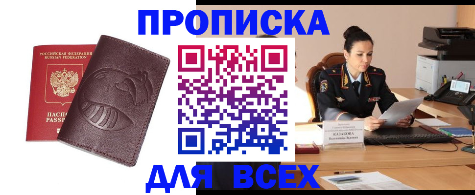 прописка паспорт в Лысьве