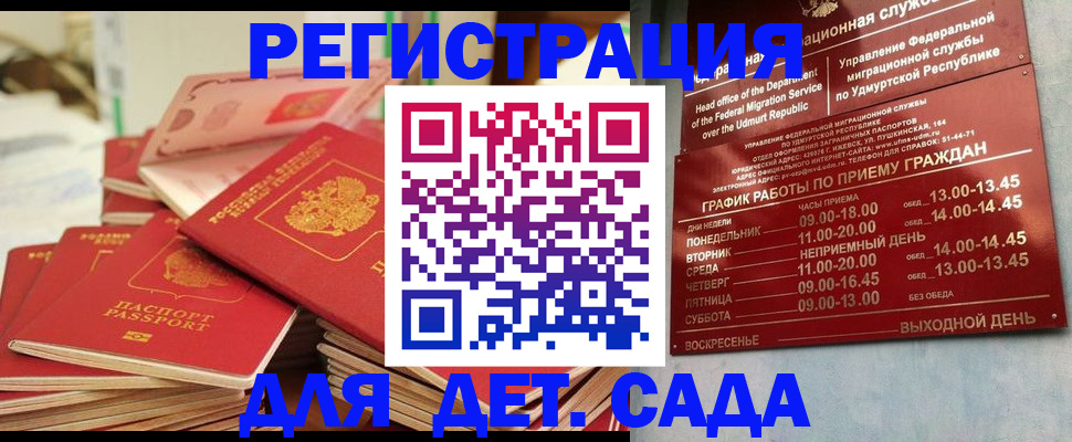 временная регистрация в квартире в Лысьве