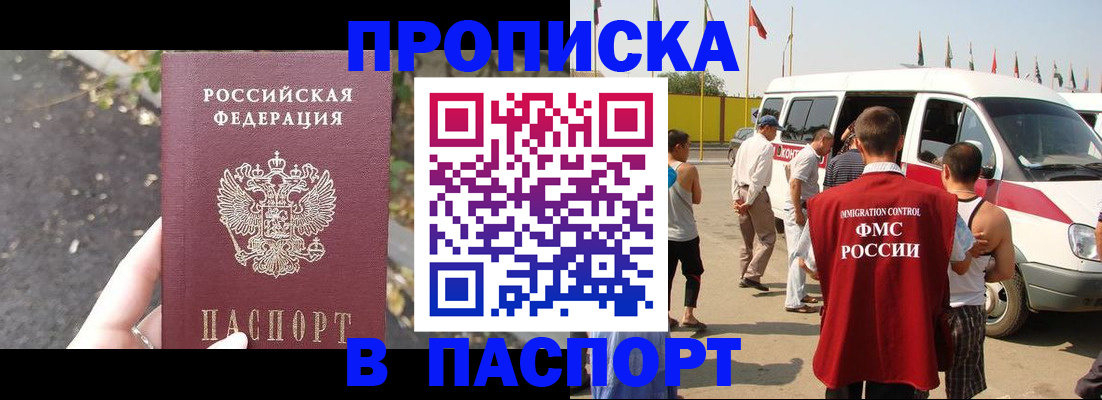 прописка в квартире в Лысьве