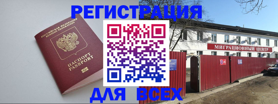 прописка паспорт в Лысьве